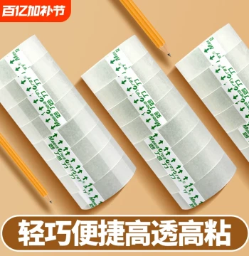 Transparent Stationery Tape, High Adhesion, Break-Resistant, Small Roll for Floristry and Student DIY; Clear Strong Glue for Corrections, Factory Direct