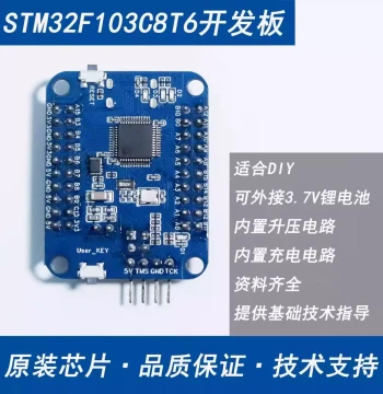STM32F103C8T6 Embedded Microcontroller Development Board, Minimum System Board, Core Board, ARM Learning Board