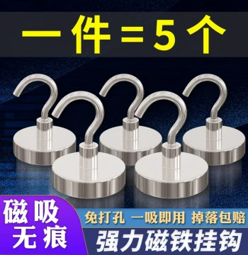 Super Strong Magnetic Hooks Stainless Steel Circular Neodymium Strong Magnet Hooks Refrigerator Key Door Rear Small Hooks with Magnets