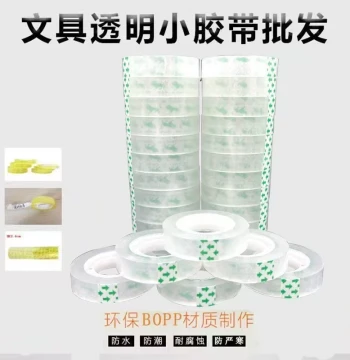 Floral Tape Transparent Stationery Small Tape for Students, Office, Bouquets, Takeout, Wholesale Small Roll Stationery Tape