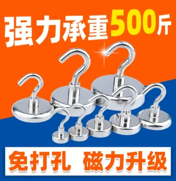 Powerful Magnet Magnetic Hook Super Strong Magnetic Hook Stainless Steel Magnetic Hook Refrigerator Strong Magnet Hook