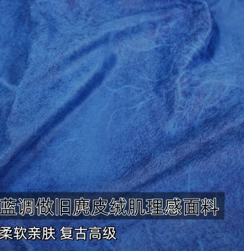 Distressed Suede PU Leather Fabric Blue-Tone Tie-Dye for Coats and Apparel DIY Material