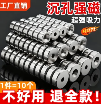 Strong Round Magnets with Countersunk Holes - Super Powerful Neodymium Magnetic Discs for Mounting