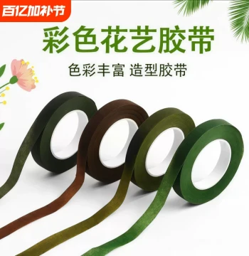 Floral Green Tape High-Viscosity Packaging Material for Bouquets Gardening Green Cloth Manual DIY Flower Stem Accessories