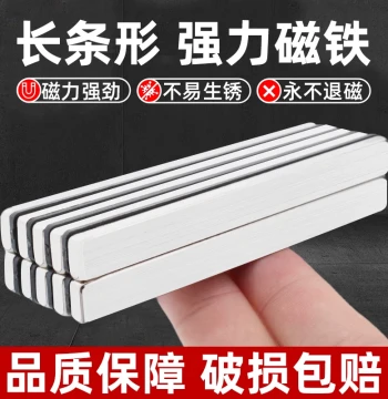 Powerful Bar Magnets, High-Intensity Magnetic Attractor Patches, Strong Neodymium Steel Magnetic Strips