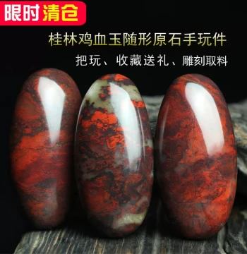 Clearance Sale: Natural Guilin Chicken Blood Jade Raw Stone Hand Piece - Irregular Shape Playable Jade Ornament