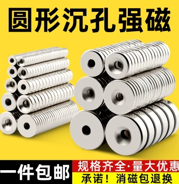 Round Magnet with Countersunk Hole, Strong Magnetic High-Intensity Neodymium Magnet, Super Strong Suction Force, Diameter 10-100mm