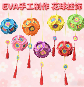 DIY Flower Ball Ornament Kit Colorful Embroidered Craft for Kindergarten Decoration