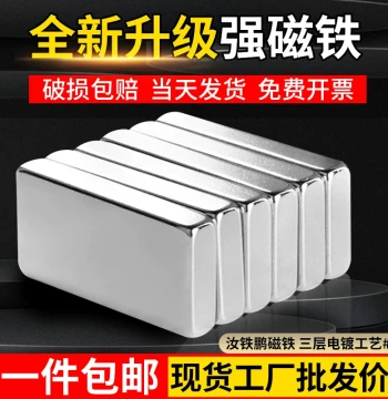 High-Strength Rectangular Magnet Patches, Bar-Shaped Neodymium Iron Boron Super Strong Magnetic Steel for Fixing