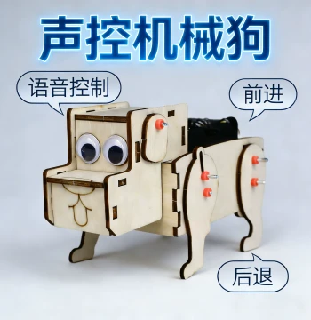 Voice-Controlled Mechanical Dog Voice Control Children's Primary and Secondary School Tech Mini Production Invention Science Experiment DIY Material Kit