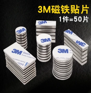 Adhesive Backed Strong Magnets: High-Intensity Round and Rectangular Magnetic Patches, Neodymium Fixing Magnets with 3M Adhesive