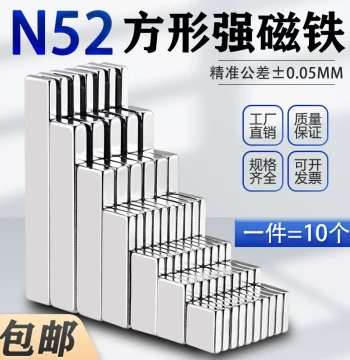 N52 High-Performance Neodymium Iron Boron Strong Magnets, Rare Earth Permanent Magnet Bars and Rectangular Shapes