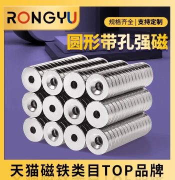 Round Hole Strong Magnet Neodymium Iron Boron Magnetite, Strong Magnetic Neodymium Rubidium Magnet Blocks, High Power Magnetic Steel