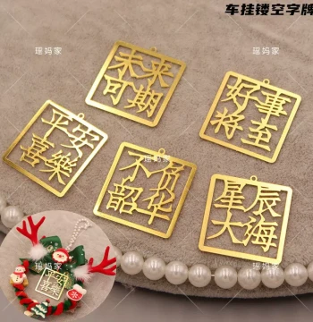 Hollow Character Plate with Hole Pendant DIY Blessing Car Hanging Car Interior Decoration Material Accessory
