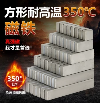 High-Temperature Resistant Strong Rectangular Samarium Cobalt Magnet, Super Strong Rare Earth Small Magnet Sheet with Free Shipping