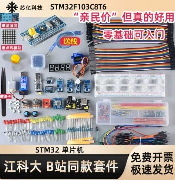 STM32F103C8T6 Minimum System Core Board Chip STM32 Microcontroller ARM Development Board Jiangxie Technology