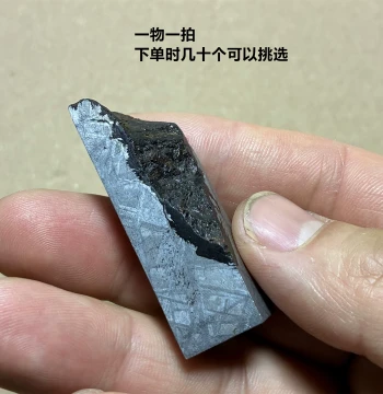 12g Natural Authentic Altay Iron Meteorite Pendant, M-Type Manheim Iron Specimen Offcut Tail Slice Handle Piece