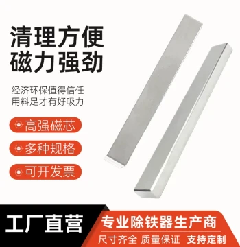 "National Standard" Permanent Magnet Bar Square Strong Magnet Bar Magnetic Bar Neodymium Strip Super Strong Magnet Bar 12000 Gauss