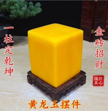 Yellow Dragon Jade Yellow Jade House Guardian Wealth Attractor, Pure Natural Stone Jade Seal, Raw Jade Ornament for Entryway, Stable Strange Stone