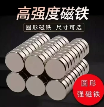 Small Magnet Strong Magnet Round Magnetic Stone Super Strong Adhesive Fridge Badge Mini Strong Magnet Mini Suction Fixation