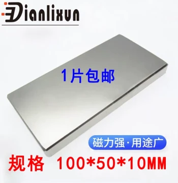 Free Shipping Large Neodymium Magnet Block (100*50*20mm) - Powerful Retrieval Magnet with Hole and Ring