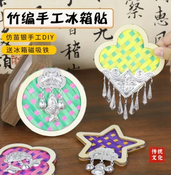 Bamboo Weaving Refrigerator Magnet DIY Craft Kit for Kids