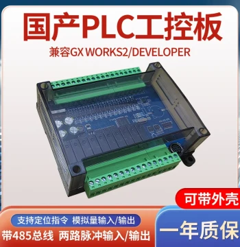 Brand New Domestic Simple PLC Industrial Control Board, Programmable Logic Controller Compatible with FX2N and FX1N Ladder Programs