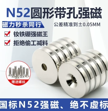 N52 Round Strong Magnet with Hole, Super Strong Magnetite, Diameter 8-50mm, High-Intensity Neodymium Countersunk Hole, Free Shipping