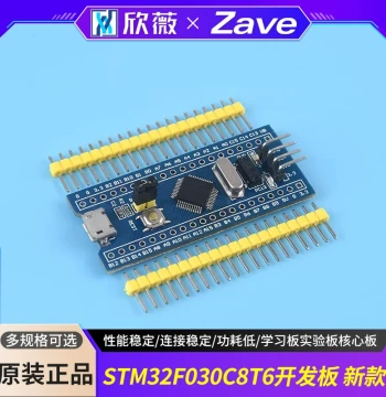 STM32F030C8T6 Microcontroller Development Board Small System Board Learning Board Experiment Board Core Board New Model