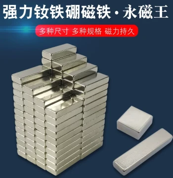 Nail Art Cat-Eye Strong Magnet - Rectangular Super Strong Neodymium Magnetic Sheet for Gel Polish