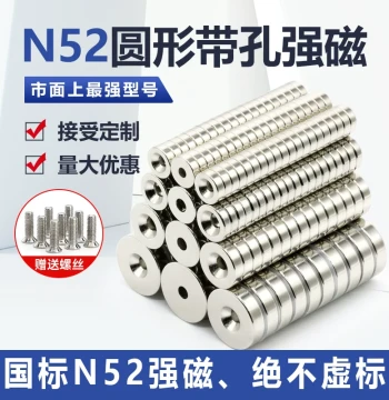 N52 Round Strong Magnets with Countersunk Holes – Super Strong Neodymium Magnets, Diameter 8-50mm, Free Shipping