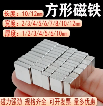 Rectangular Magnet Length 10/12mm Series, Strong Neodymium Magnet 10x5x3 Powerful Adhesive Magnet