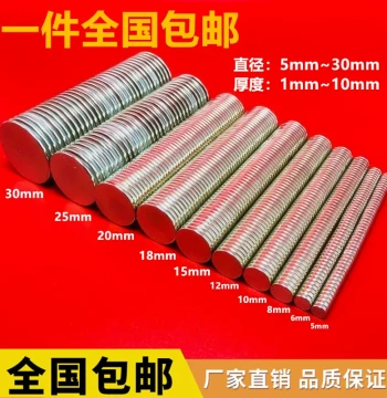 Round Strong Magnet Neodymium Iron Boron High-Strength Magnet Thin Sheet Powerful Magnetic Steel Rare Earth Permanent Magnet Refrigerator Magnet