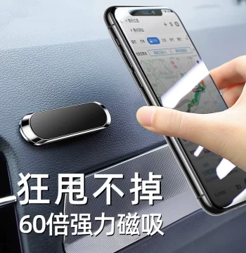Car Phone Mount, Automotive Magnetic Suction Patch, On-Car Navigation Support, Interior Fixed Dedicated Holder