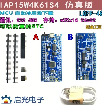 IAP15W4K61S4 STC15 51 Microcontroller Minimum System Board Development Board Learning Board IoT esp