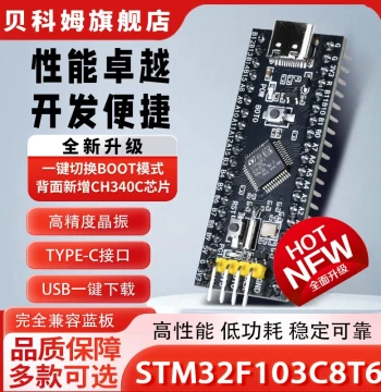 Beikecom STM32F103C8T6 Development & Learning Board - Newly Upgraded Minimal System Board Microcontroller Core Board