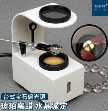 Best Desktop Polarizing Lens Magnifier LED Identification Jewelry Tool Amber Crystal Jade Tourmaline Gemstone