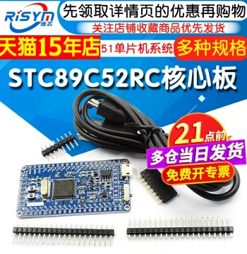 STC89C52RC Core Board 51 Microcontroller Minimal System Board 12C5A60S2 12L5A60S2 51 Development Board