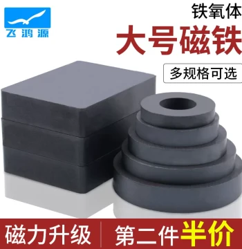 Strong Magnetic Stones, Powerful Magnets, Strong Magnetic Sheets, Ring Magnets, Toys, Round Magnets, Rectangular Blocks, Black Magnetic Stones, Magnetic Force