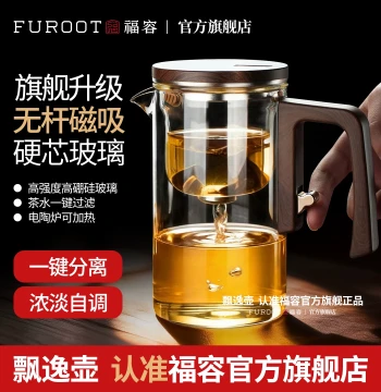 Furong Rodless Magnetic Floating Teapot, Heat-Resistant Thickened Glass, Easy to Clean, One-Touch Filter