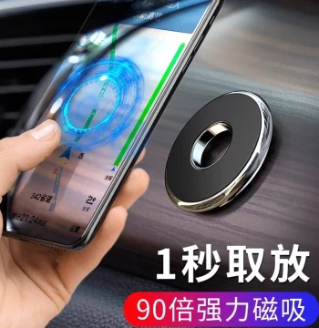 New Car Phone Mount with Strong Magnetic Suction Cup and Adhesive Plate - Ultimate Steering Wheel Fixation Support Rack