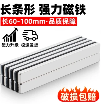 Long Strip High-Strength Magnet, Square Neodymium Iron Boron Magnetic Sheet with Strong Adhesion