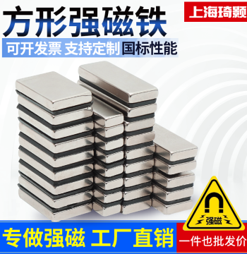 High-Strength Rectangular Magnet Sheet Neodymium Iron Boron Strong Magnet High-Power Lodestone Large Permanent Magnet Steel Stone