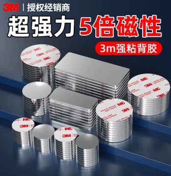 3M Magnetic Suction Patch Strong Magnet Powerful Iron Sucker Super Strong Suction Fridge Magnet Magnetic Sheet Magnetic Sticker Fixer