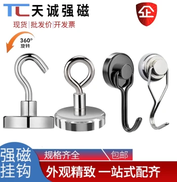 Powerful Magnetic Hook, 20mm Diameter, Strong NdFeB Magnet, No-Drill Hook for Home Storage, Traceless Magnetic Adhesive Hook