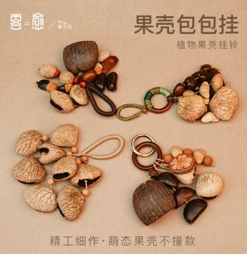 Yunyu Natural Plant Seed Pod Rattle Bag Charm - Handmade Healing Wind Chime and Forest-Style Decorative Ornament