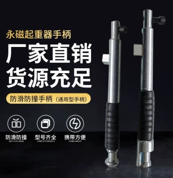 Permanent Magnet Lifter Handle Magnetic Hoist Accessories Lever Permanent Magnetic Suction Cup Anti-Collision Handle Switch Shenghuda