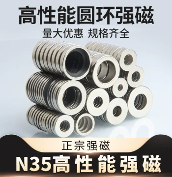 N35 High-Performance Ring Magnet with Through Hole, Standard Size Neodymium Iron Boron Rare Earth Permanent Magnet