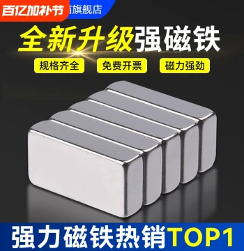 Strong Bar Magnets, Adhesive Patches, Super Strong Suction Fixators, Square Small Neodymium Iron Boron Magnetic Screen Windows
