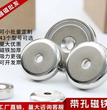 Round Countersunk Pot Magnet NdFeB Fixed Door Catch Anti-Collision Steel Sleeve Magnet Stone Strong Magnetic Sucker Base